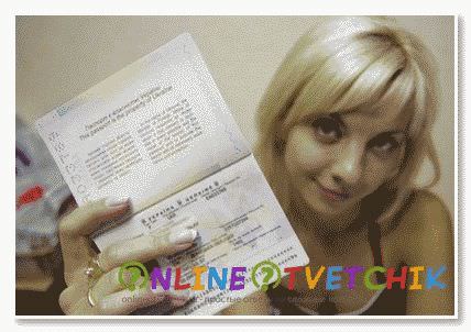 Как печатать анкету на загранпаспорт