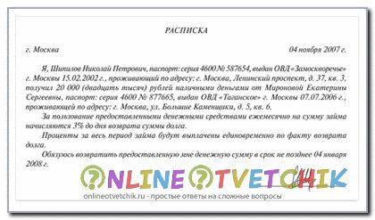 Образец для написания расписки