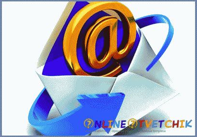 Электронная почта mail.ru