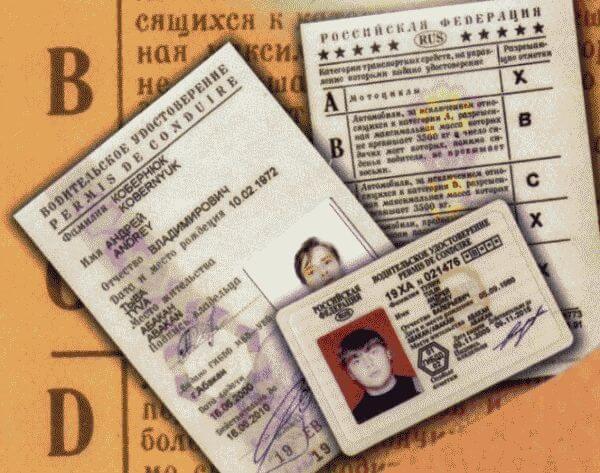 Как получить права на мопед