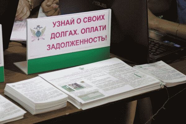 Как узнать задолженность по налогам