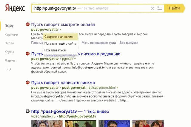 как обойти блокировку сайтов роскомнадзором