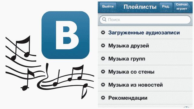 Как закачать музыку на айфон