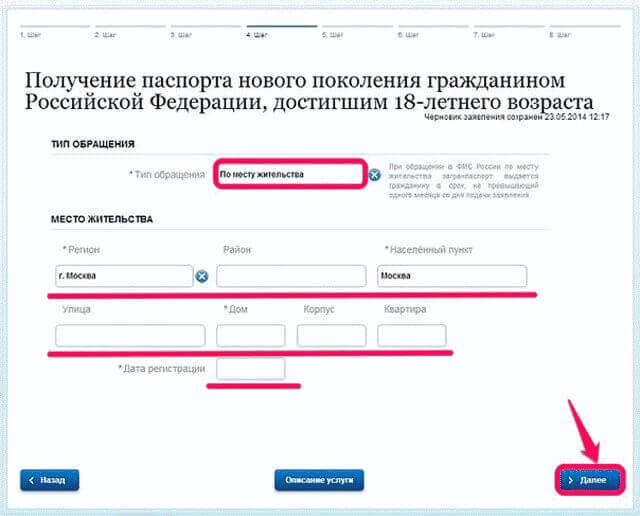 Как оформить загранпаспорт через госуслуги: пошагово