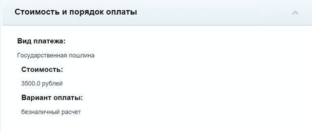 Как оформить загранпаспорт через госуслуги: пошагово