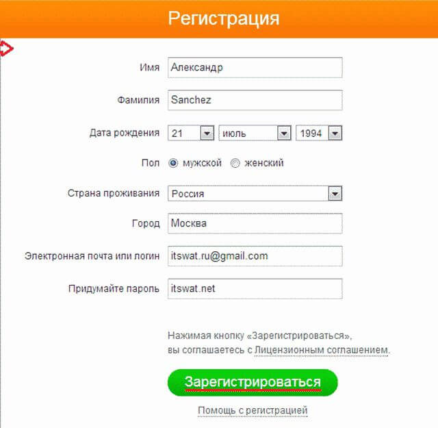 Одноклассники. Моя страница. Открыть мою страницу