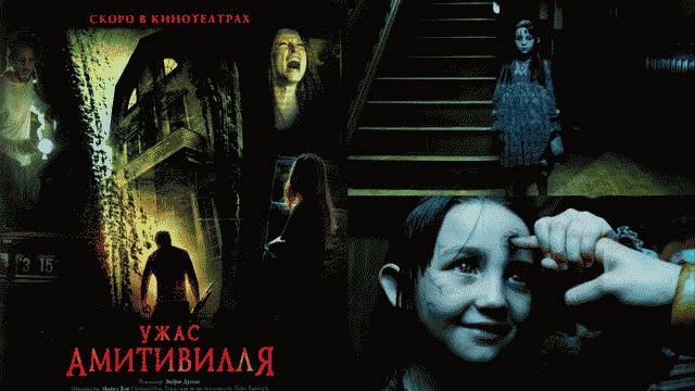 Самые страшные фильмы ужасов про призраков и приведений список