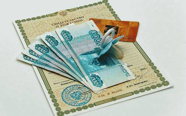 Единовременное пособие при рождении ребенка в 2016 году