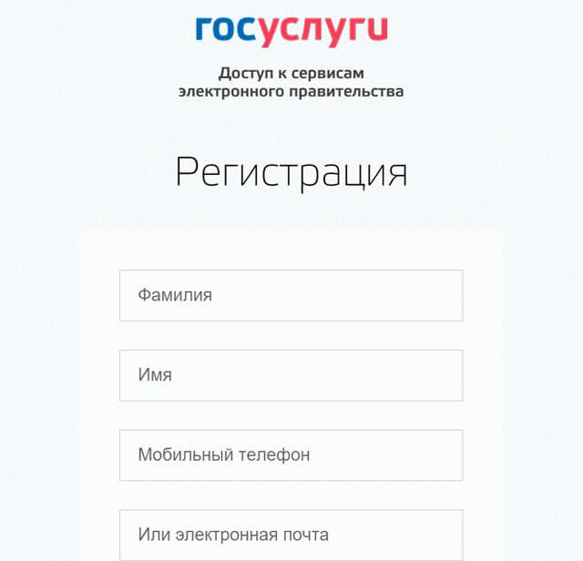 Как оформить загранпаспорт через госуслуги: пошагово