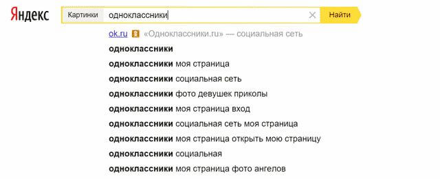 Одноклассники. Моя страница. Открыть мою страницу