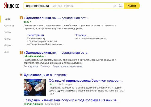 Одноклассники. Моя страница. Открыть мою страницу