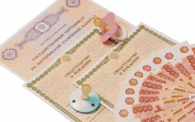 Как оформить материнский капитал в 2016 году на второго ребенка?