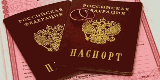 Как поменять фамилию в паспорте?