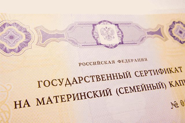 Как оформить материнский капитал в 2016 году на второго ребенка?