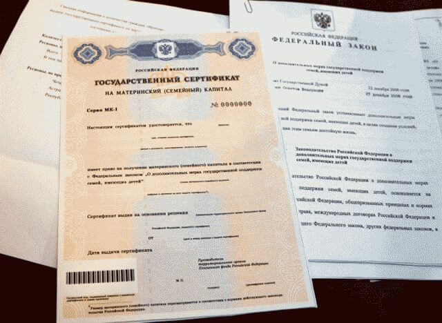 Как оформить материнский капитал в 2016 году на второго ребенка?