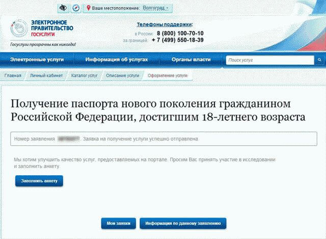 Где оформить загранпаспорт?