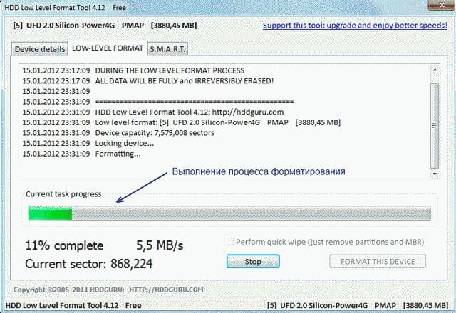 Восстановление данных после форматирования