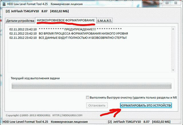 Восстановление данных после форматирования
