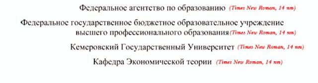 Как оформить титульный лист реферата в школе: образец