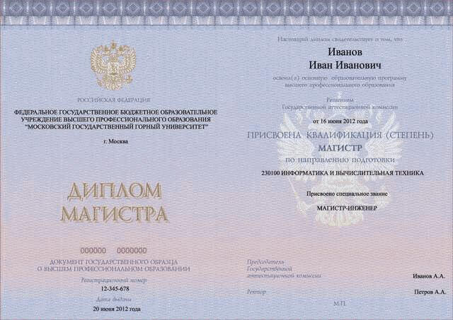 Чем отличается бакалавр от магистра?