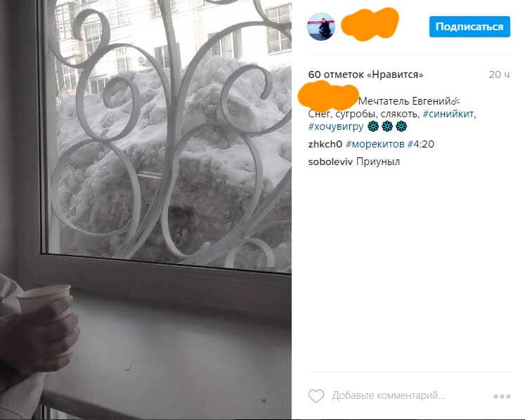 как начать играть в игру синий кит
